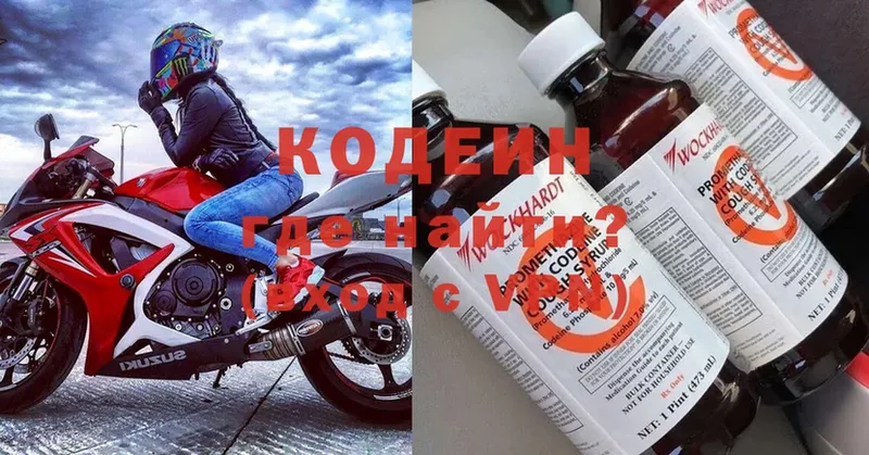 Кодеиновый сироп Lean Purple Drank  цены   Агидель 