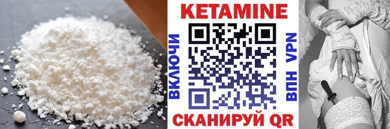 КЕТАМИН ketamine  Агидель 