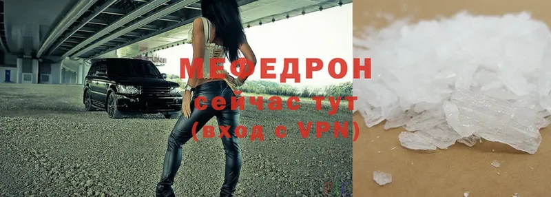 Мефедрон VHQ  OMG сайт  Агидель 