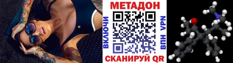цена наркотик  Агидель  Метадон VHQ 
