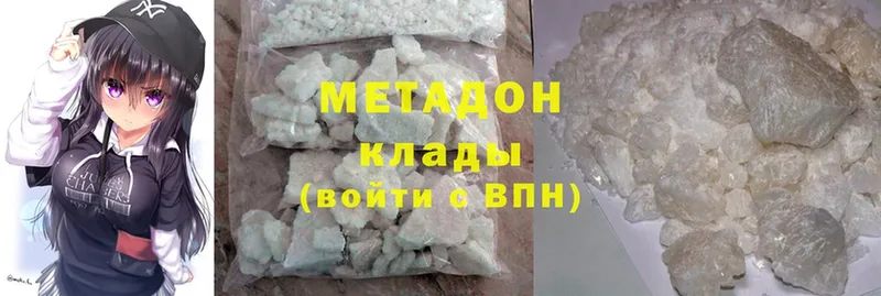 МЕТАДОН methadone  Агидель 